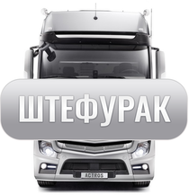 ShTEFURAK